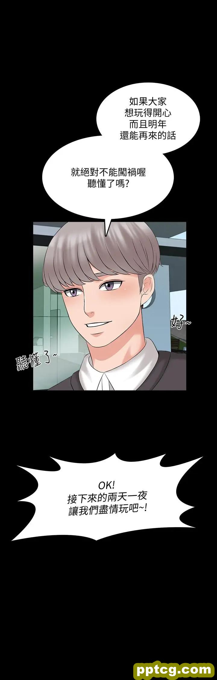 第41话-老师的过去_家教老师