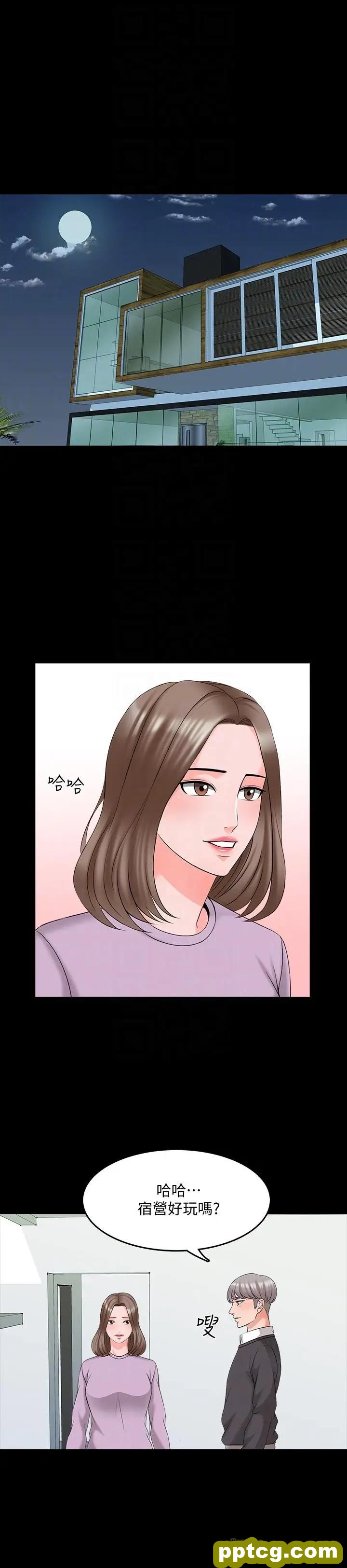 第41话-老师的过去_家教老师