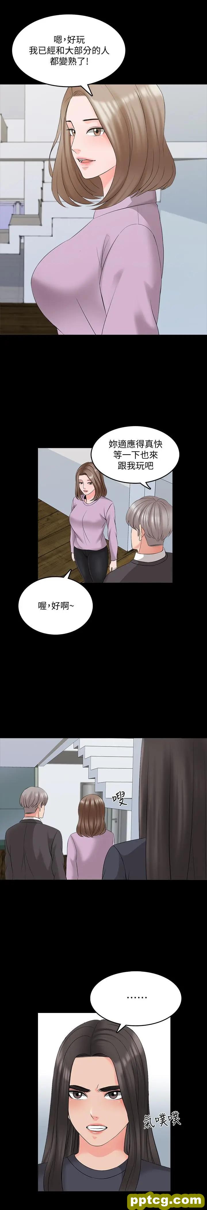 第41话-老师的过去_家教老师