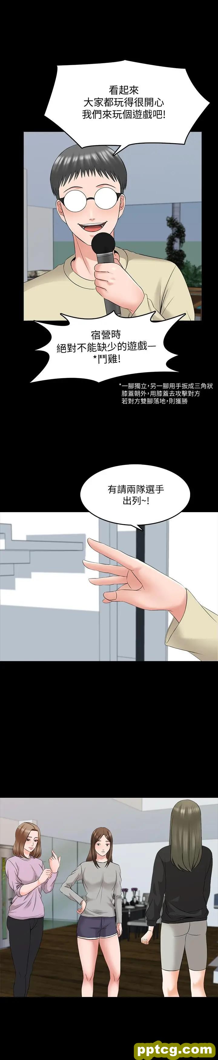 第41话-老师的过去_家教老师