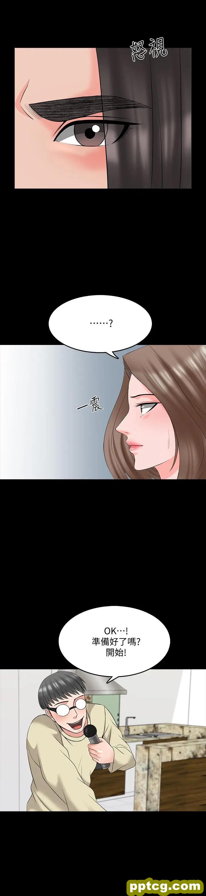 第41话-老师的过去_家教老师