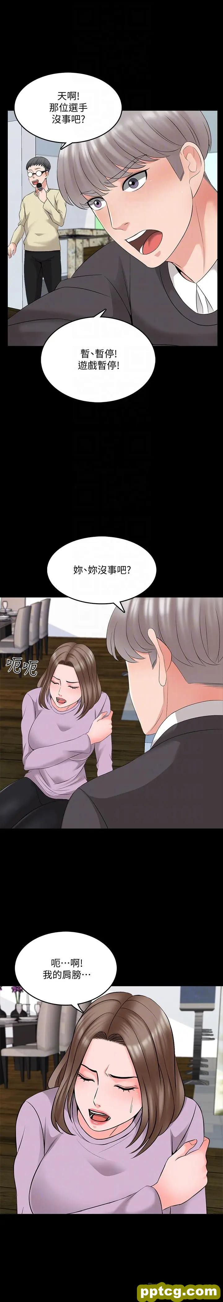 第41话-老师的过去_家教老师