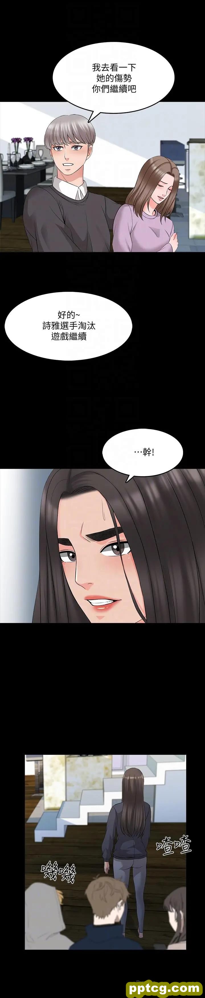 第41话-老师的过去_家教老师
