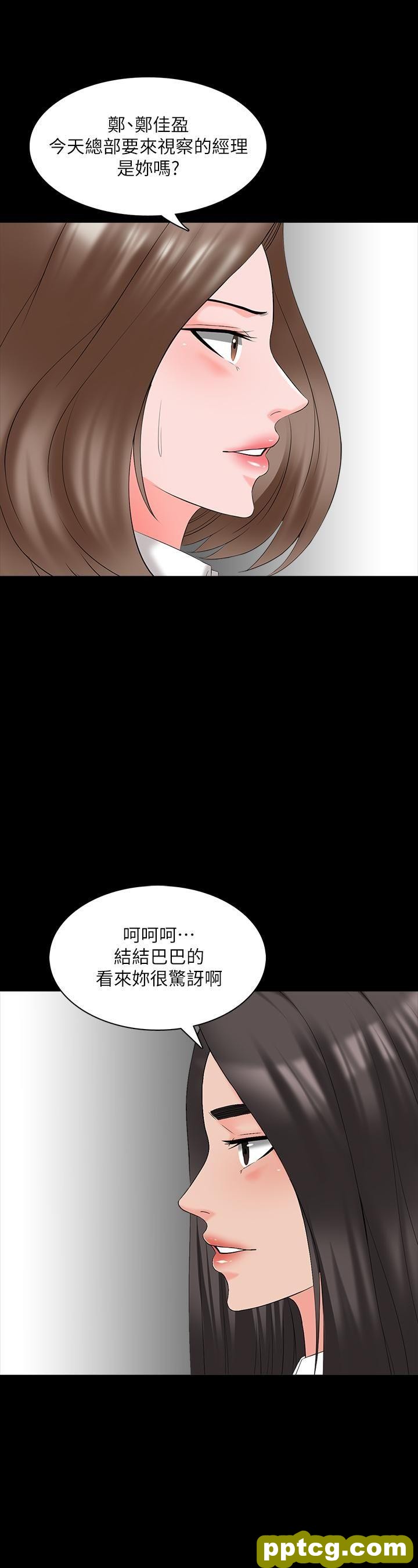 第40话 - 郑佳盈的登场_家教老师