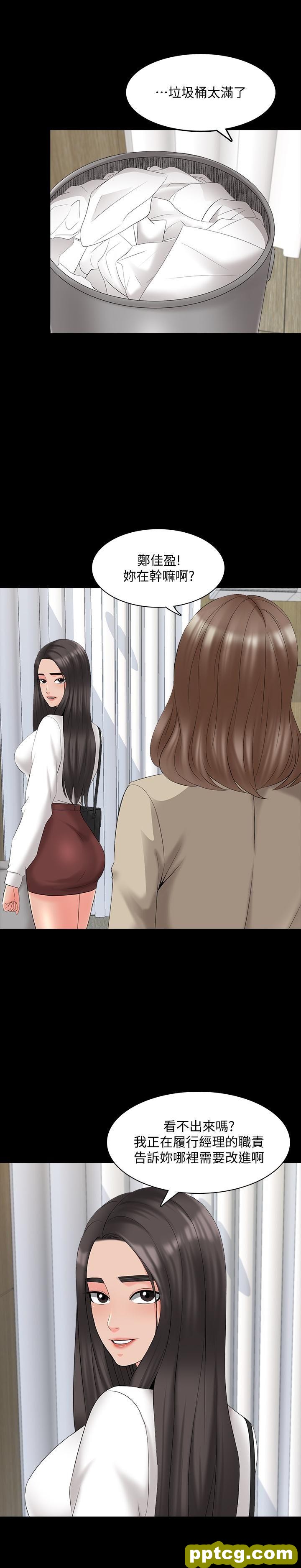 第40话 - 郑佳盈的登场_家教老师