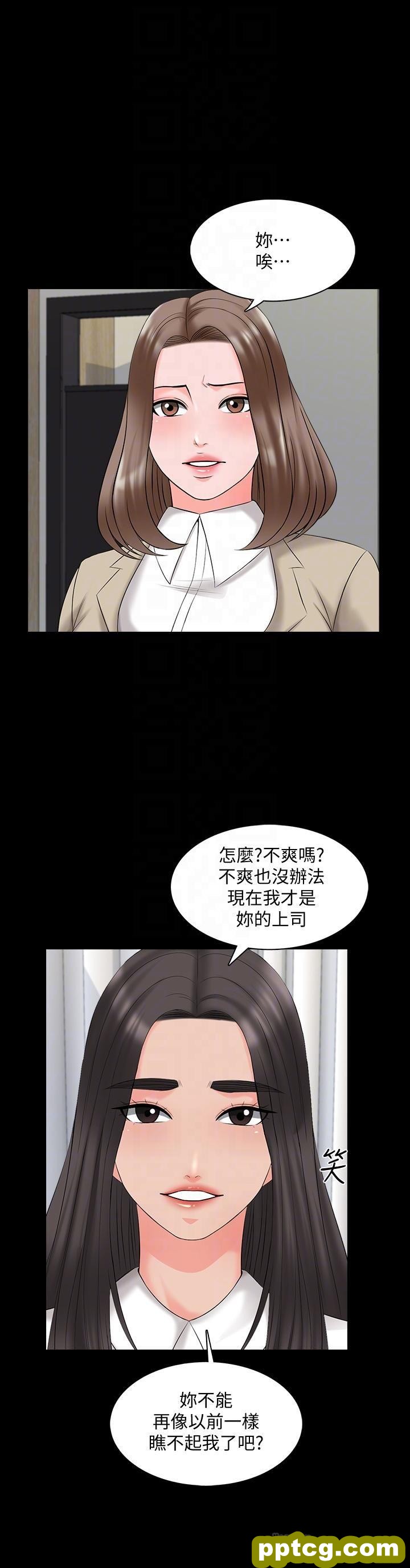 第40话 - 郑佳盈的登场_家教老师