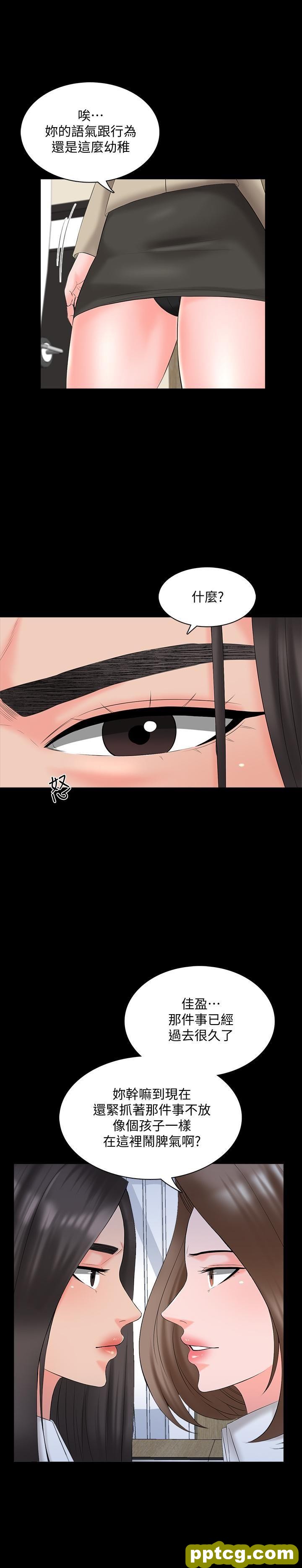 第40话 - 郑佳盈的登场_家教老师