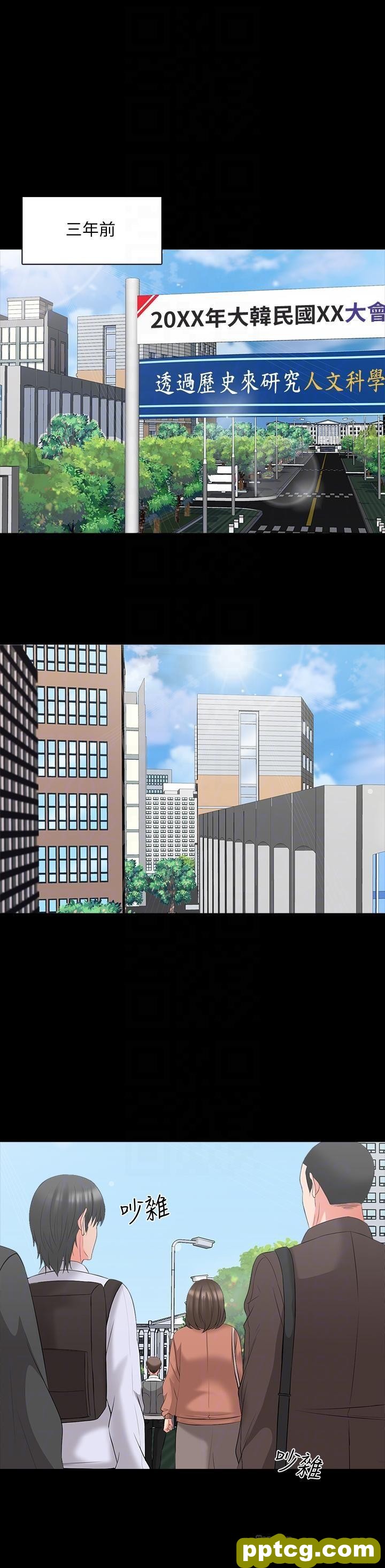 第40话 - 郑佳盈的登场_家教老师