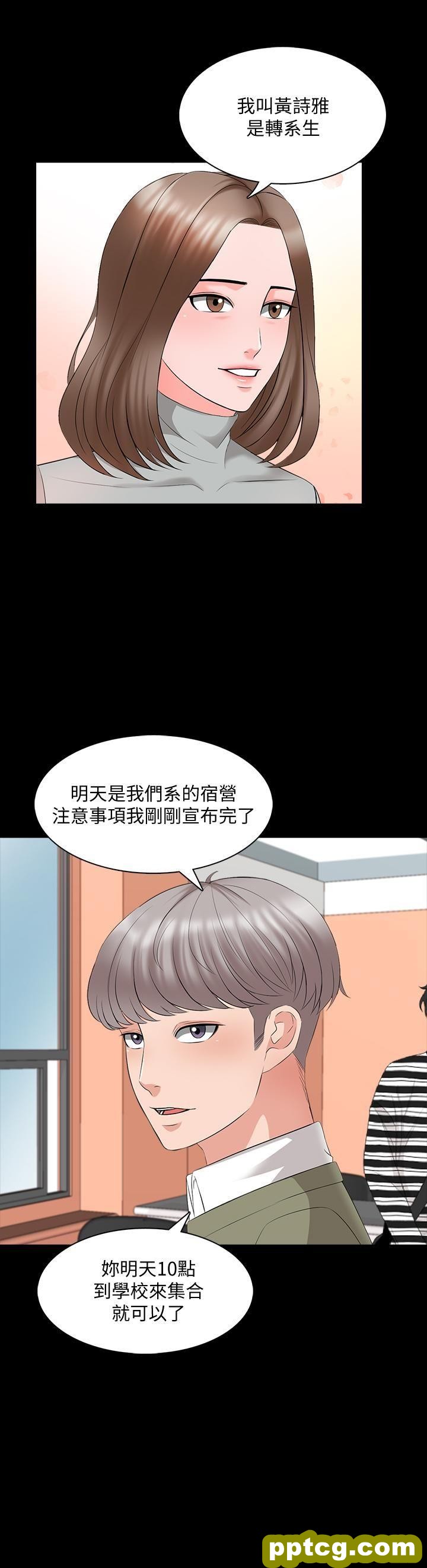 第40话 - 郑佳盈的登场_家教老师