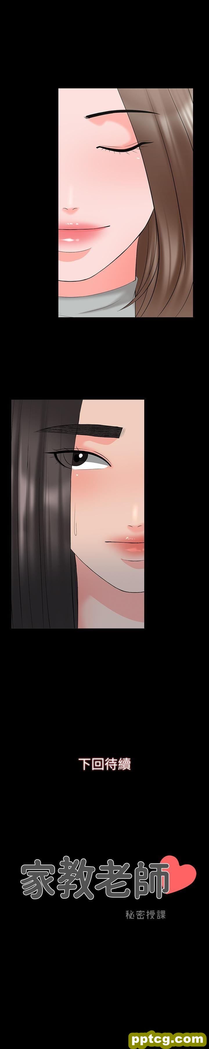 第40话 - 郑佳盈的登场_家教老师