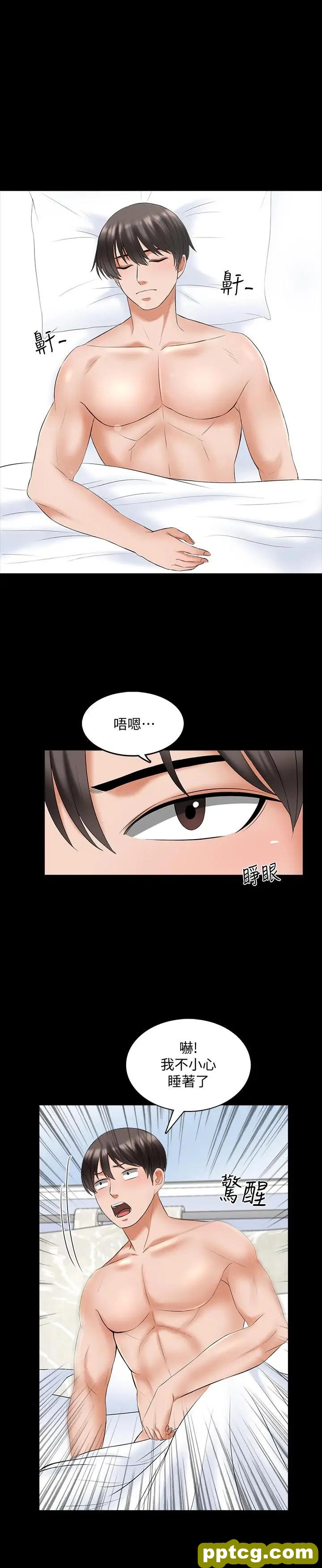 第39话-达到高潮的她_家教老师