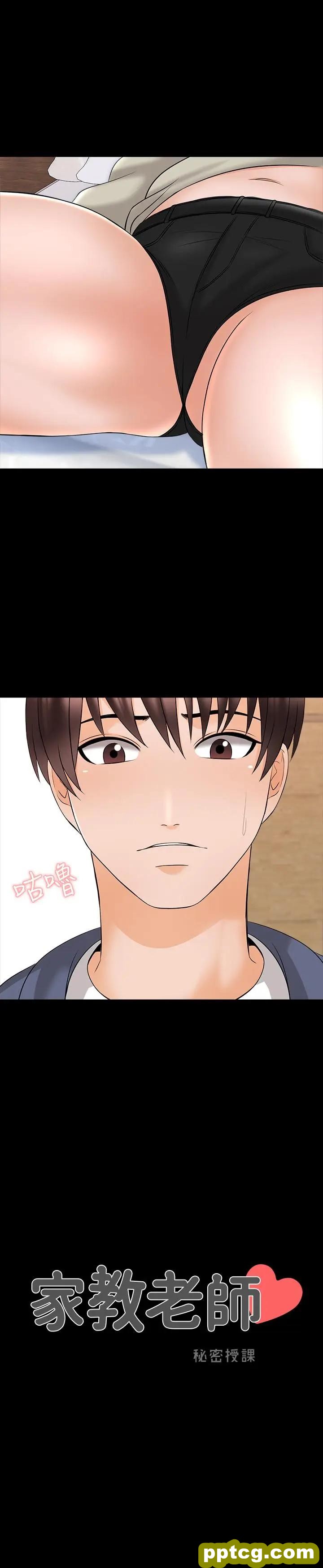 第38话-在摩铁内的孤男寡女_家教老师