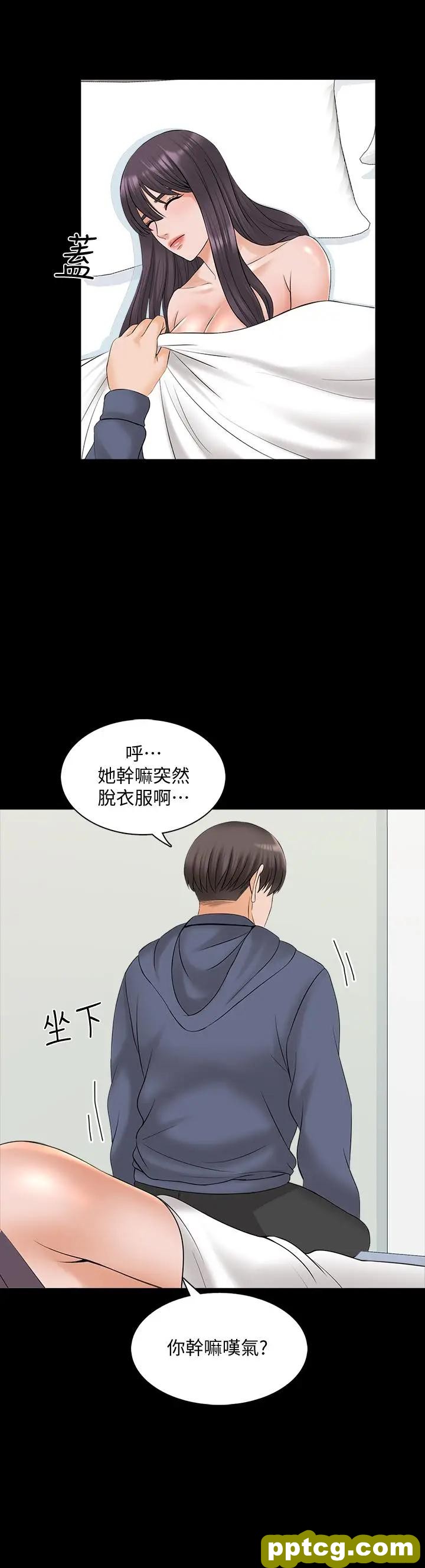 第38话-在摩铁内的孤男寡女_家教老师