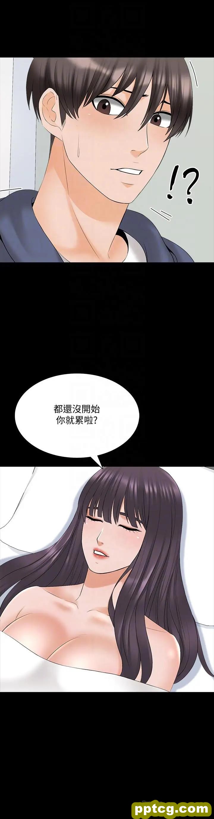 第38话-在摩铁内的孤男寡女_家教老师
