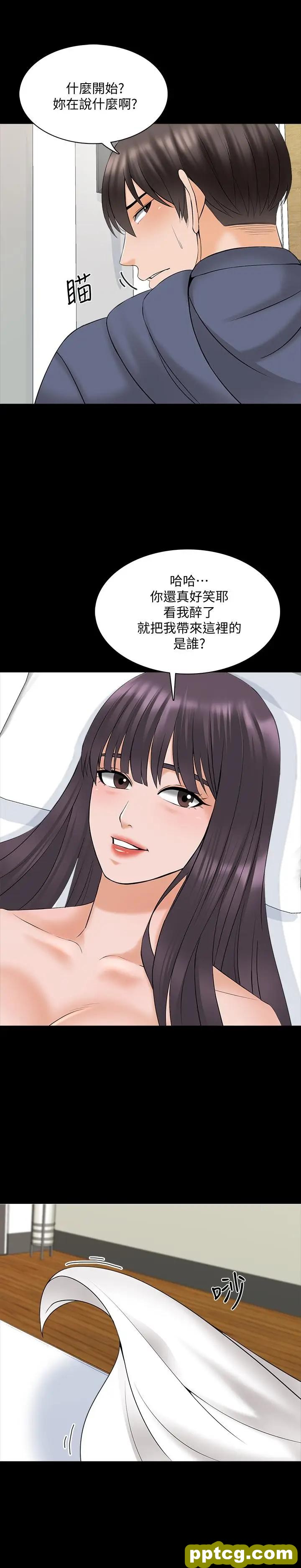 第38话-在摩铁内的孤男寡女_家教老师
