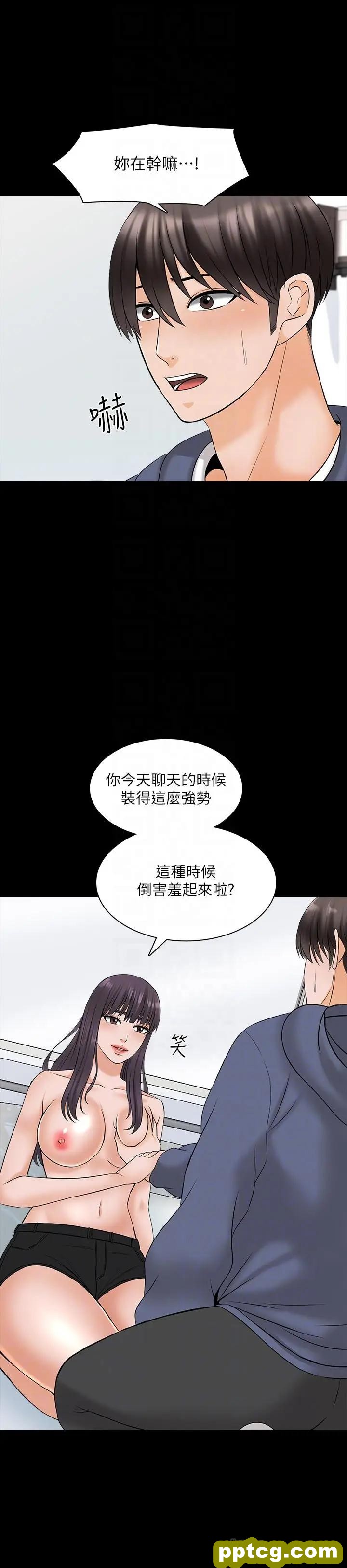 第38话-在摩铁内的孤男寡女_家教老师