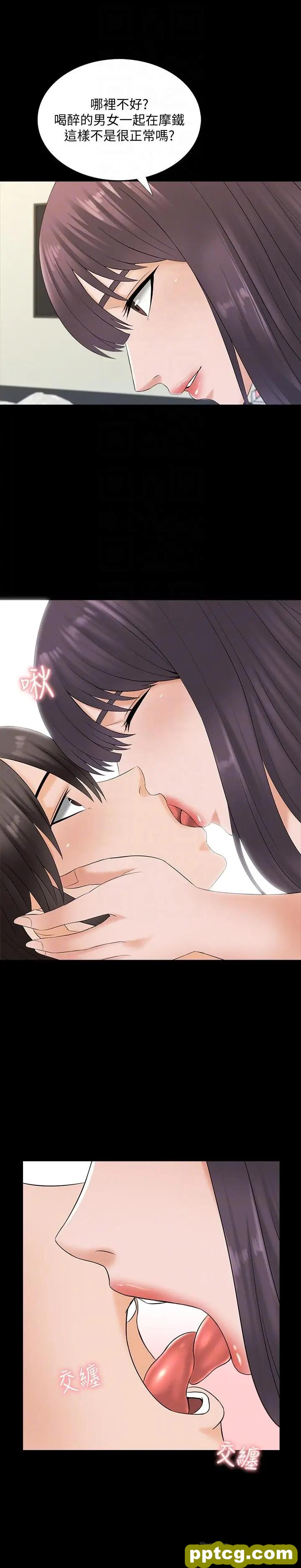 第38话-在摩铁内的孤男寡女_家教老师
