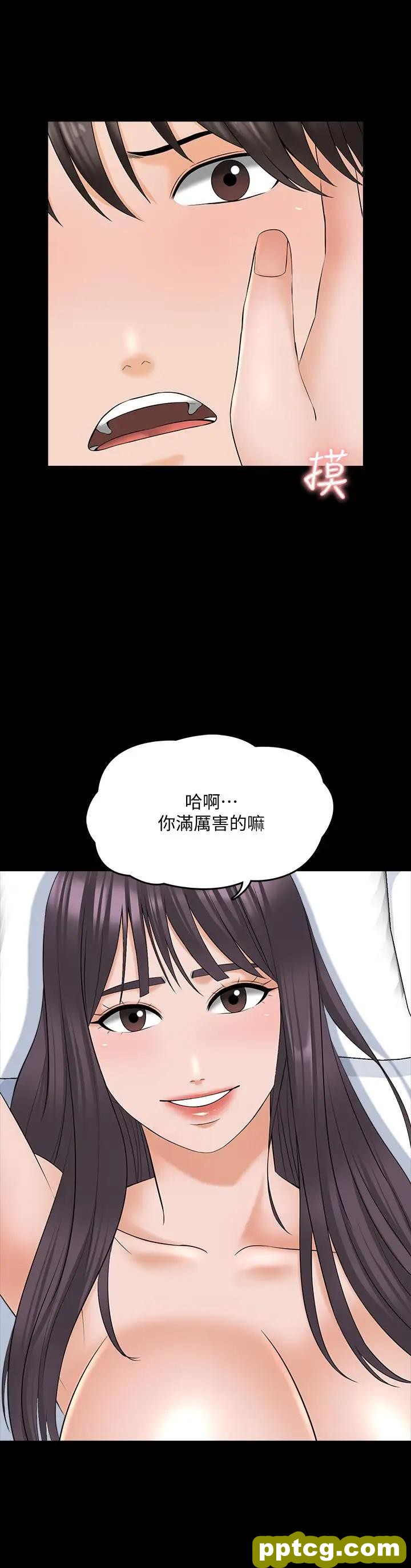 第38话-在摩铁内的孤男寡女_家教老师