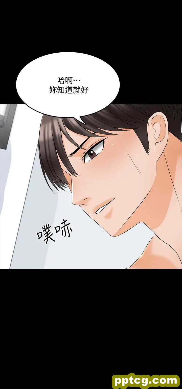 第38话-在摩铁内的孤男寡女_家教老师