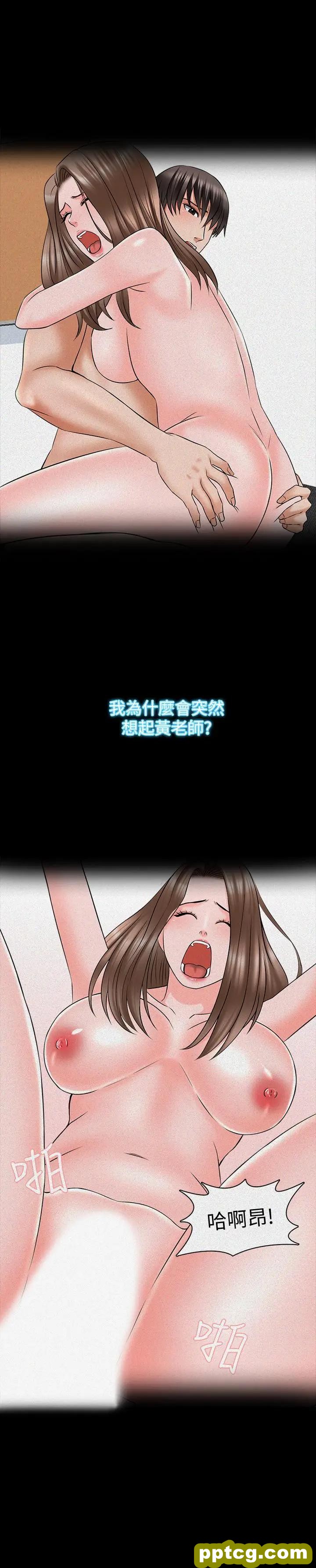 第38话-在摩铁内的孤男寡女_家教老师