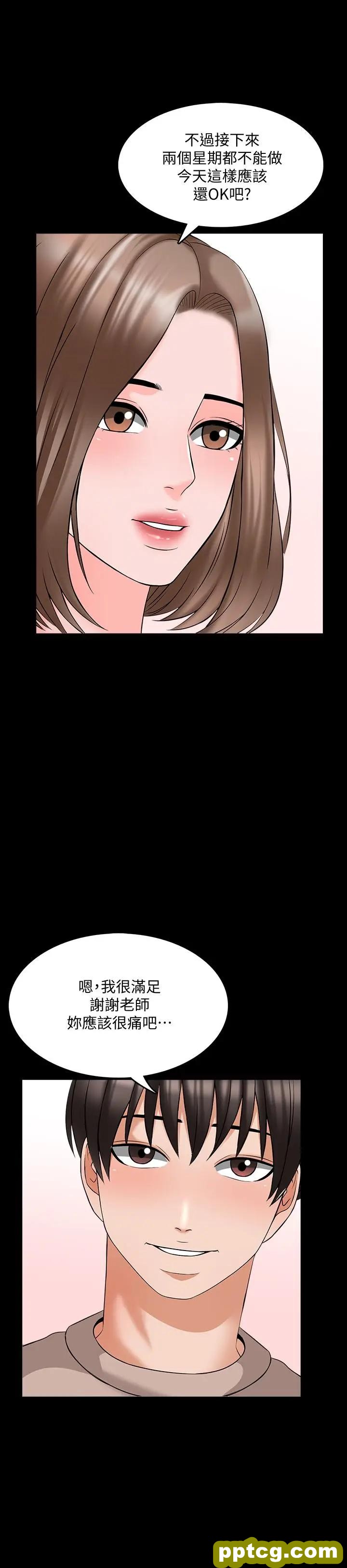 第37话-异性朋友_家教老师