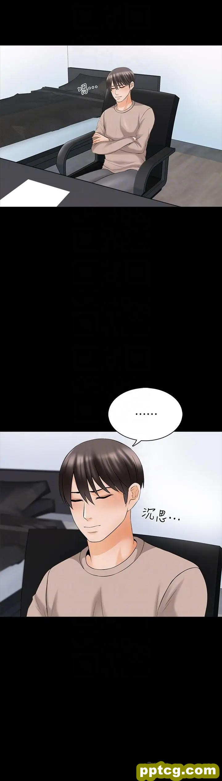 第37话-异性朋友_家教老师