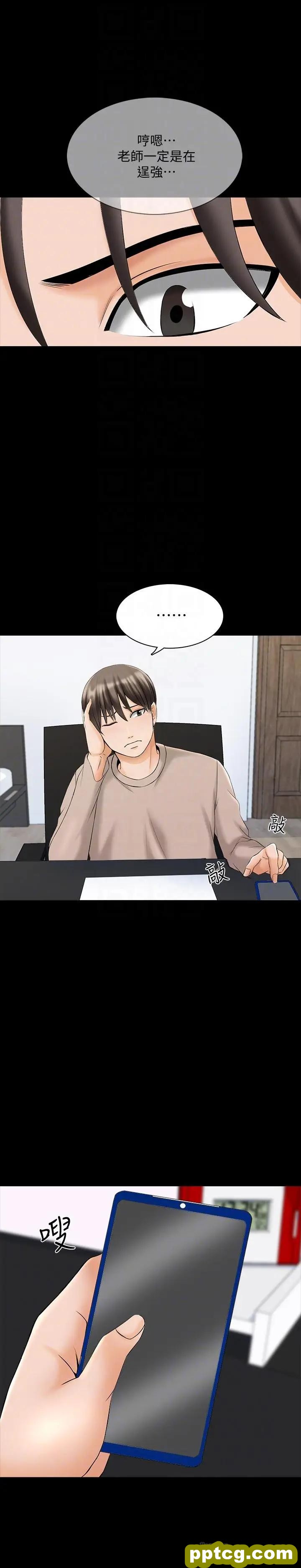 第37话-异性朋友_家教老师