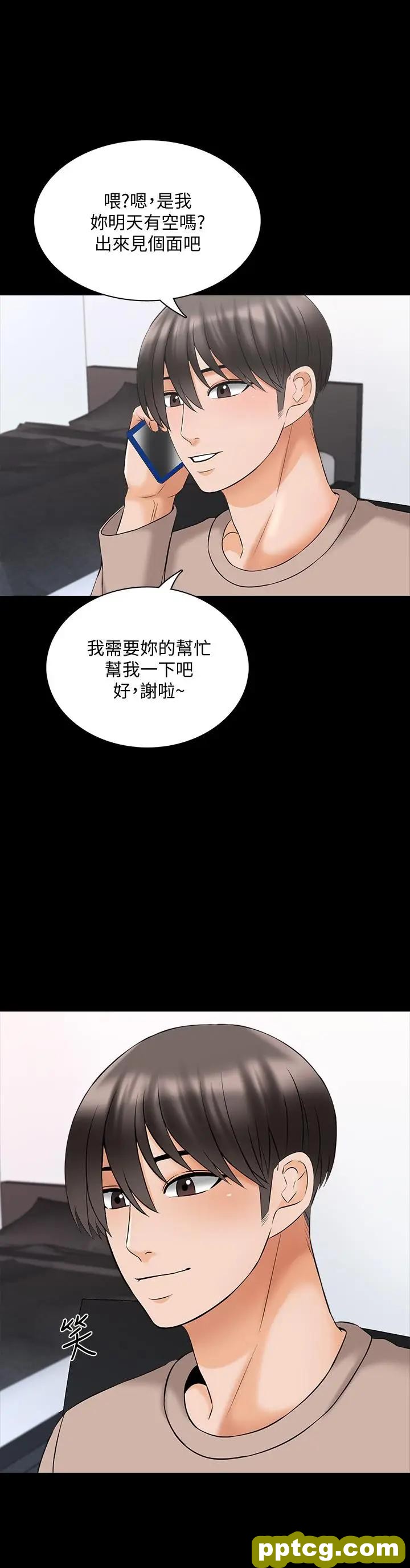 第37话-异性朋友_家教老师