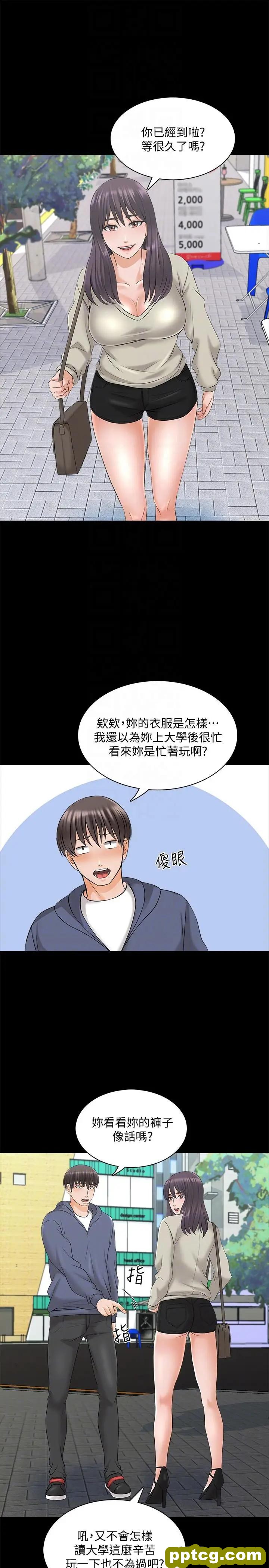 第37话-异性朋友_家教老师