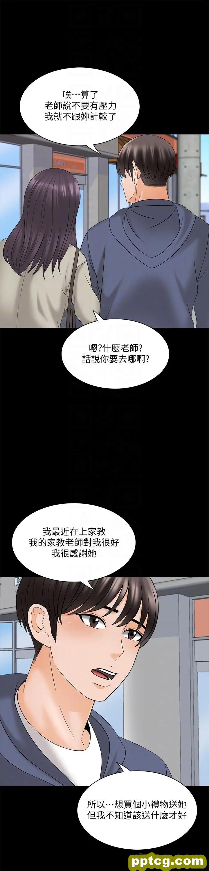 第37话-异性朋友_家教老师