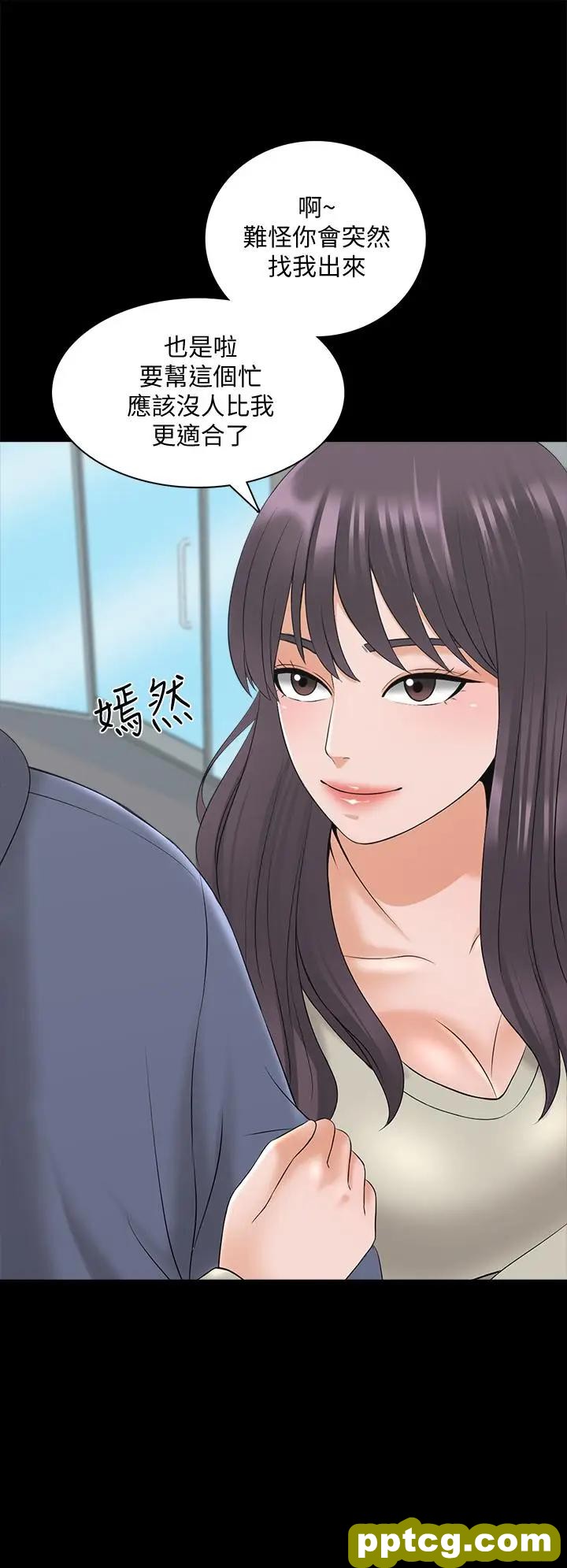 第37话-异性朋友_家教老师