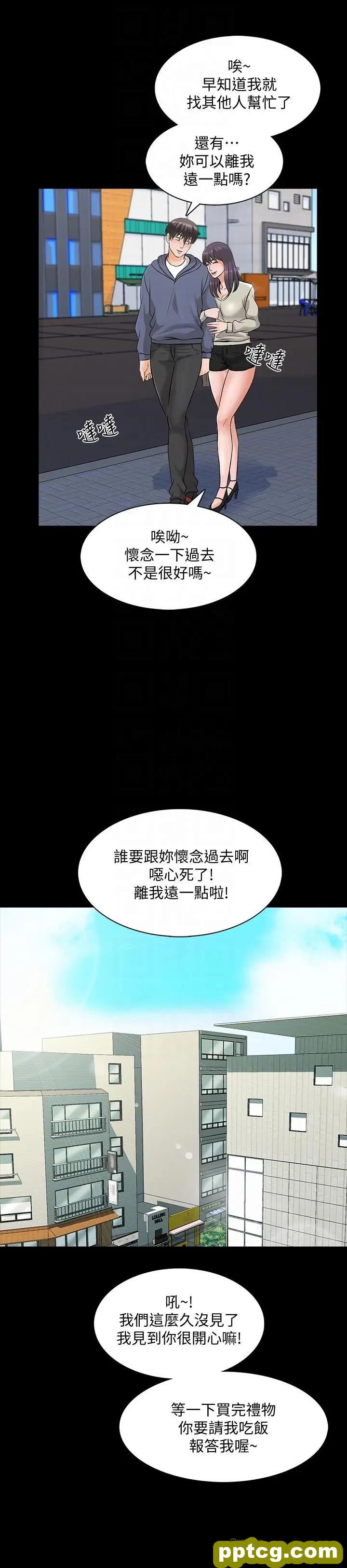 第37话-异性朋友_家教老师