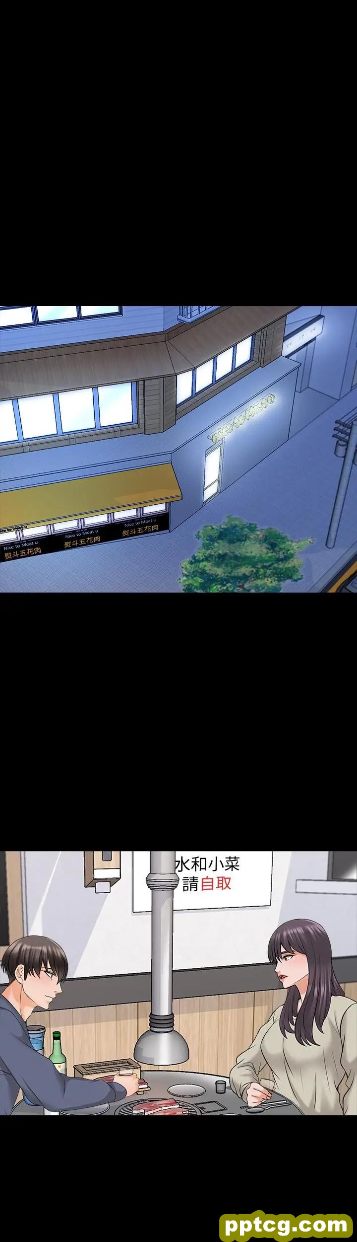 第37话-异性朋友_家教老师