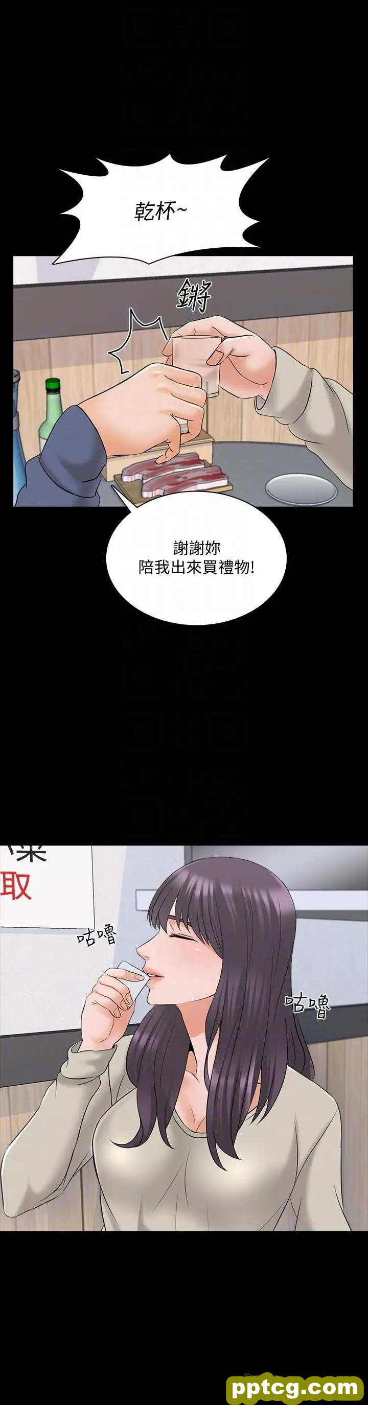 第37话-异性朋友_家教老师