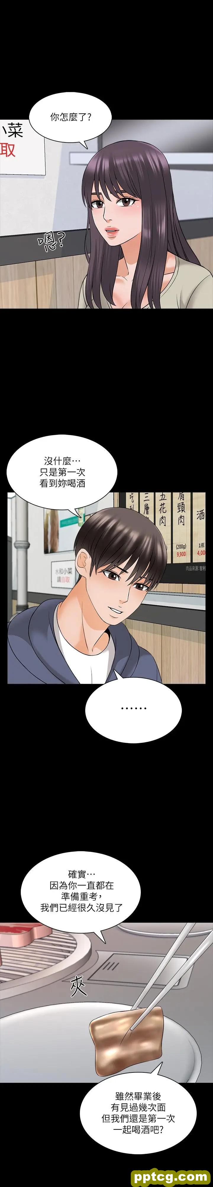 第37话-异性朋友_家教老师
