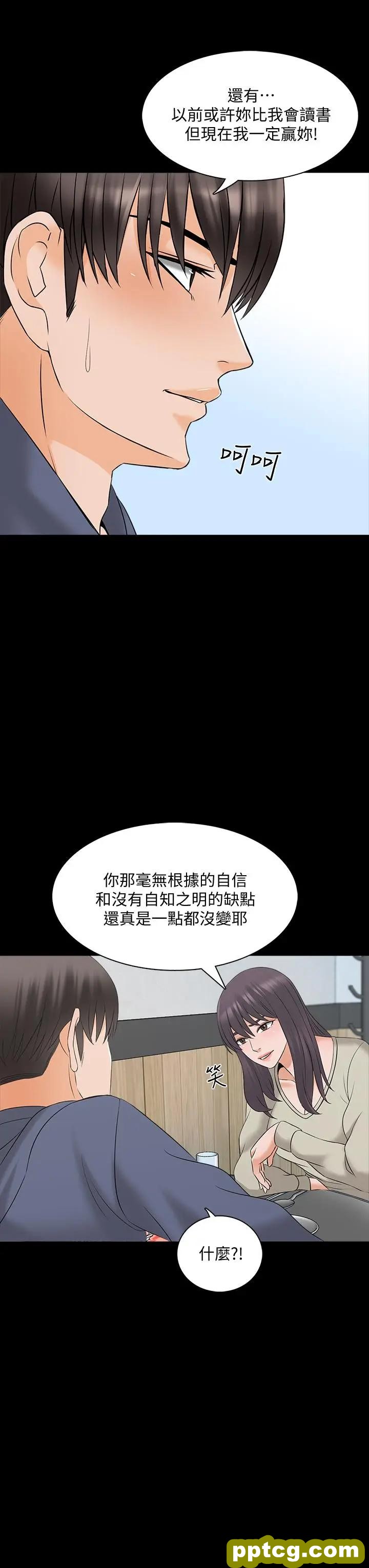 第37话-异性朋友_家教老师