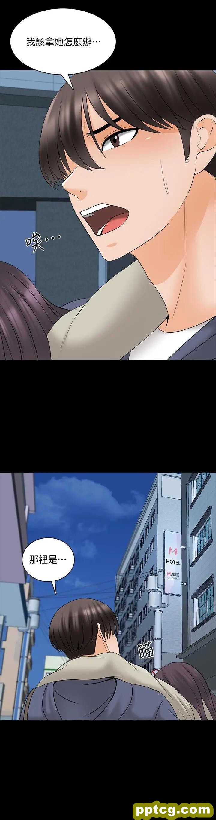 第37话-异性朋友_家教老师