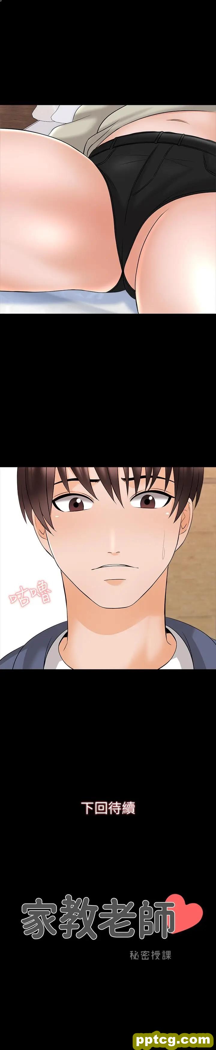 第37话-异性朋友_家教老师