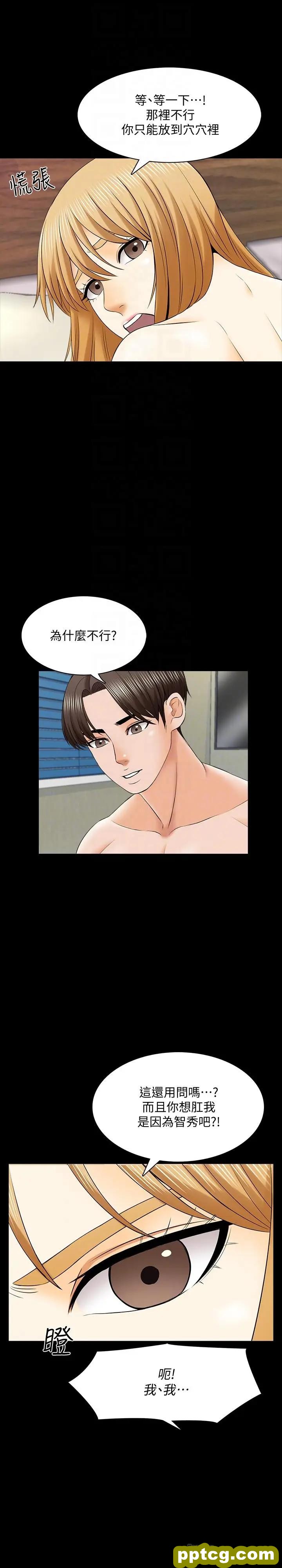 第34话-让人忘却烦恼的她_家教老师