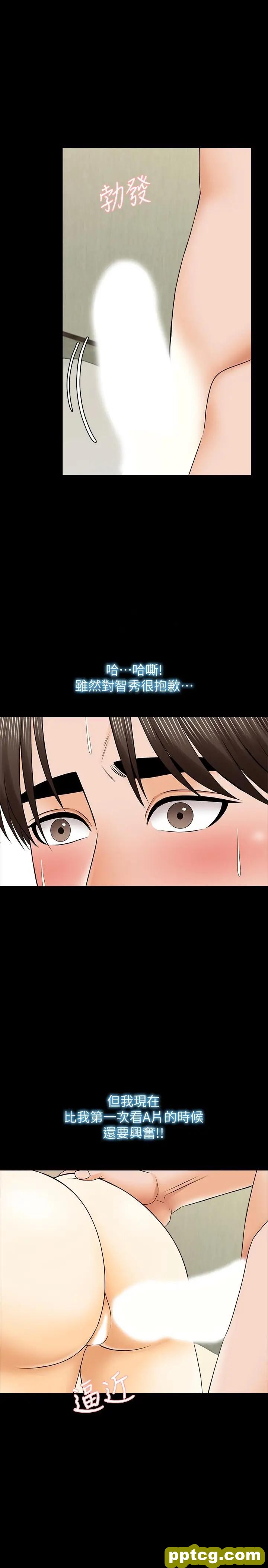 第34话-让人忘却烦恼的她_家教老师