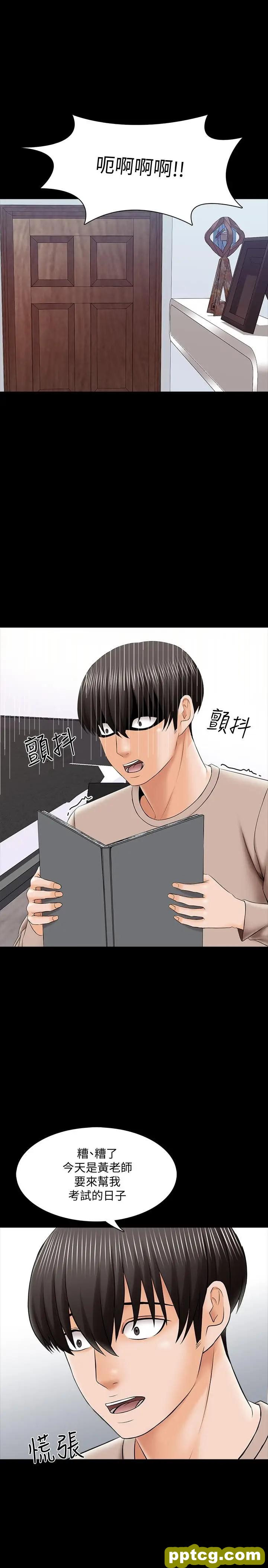 第34话-让人忘却烦恼的她_家教老师