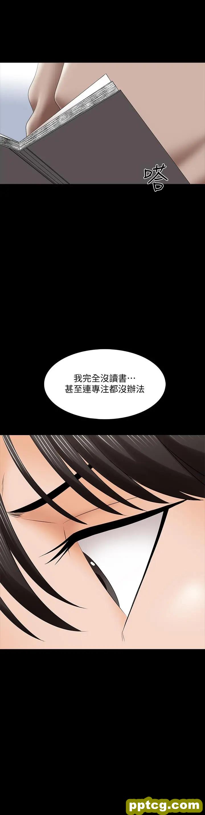 第34话-让人忘却烦恼的她_家教老师