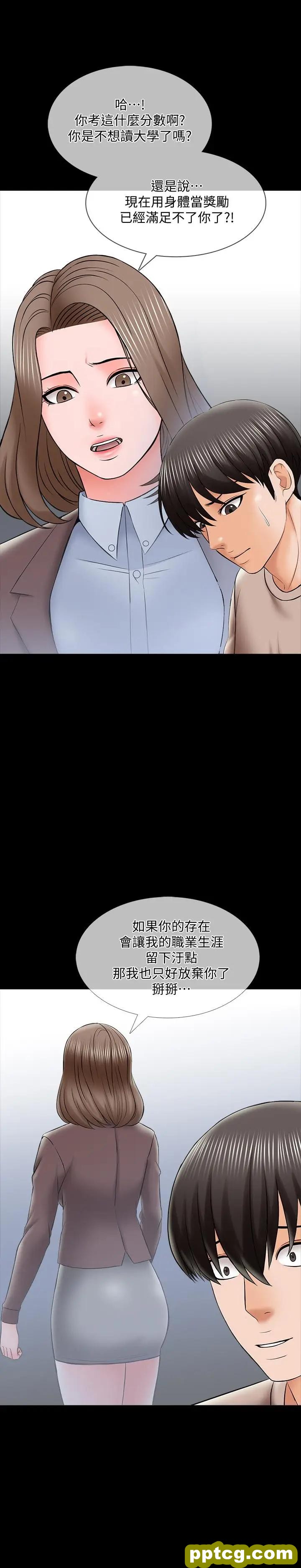 第34话-让人忘却烦恼的她_家教老师