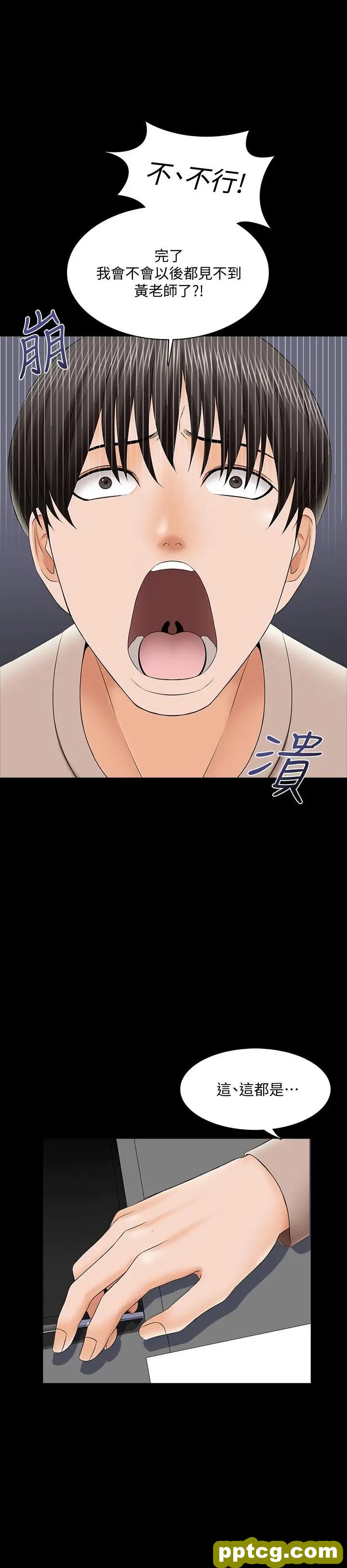 第34话-让人忘却烦恼的她_家教老师