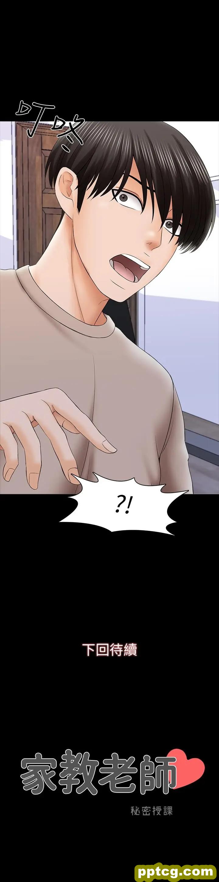 第34话-让人忘却烦恼的她_家教老师