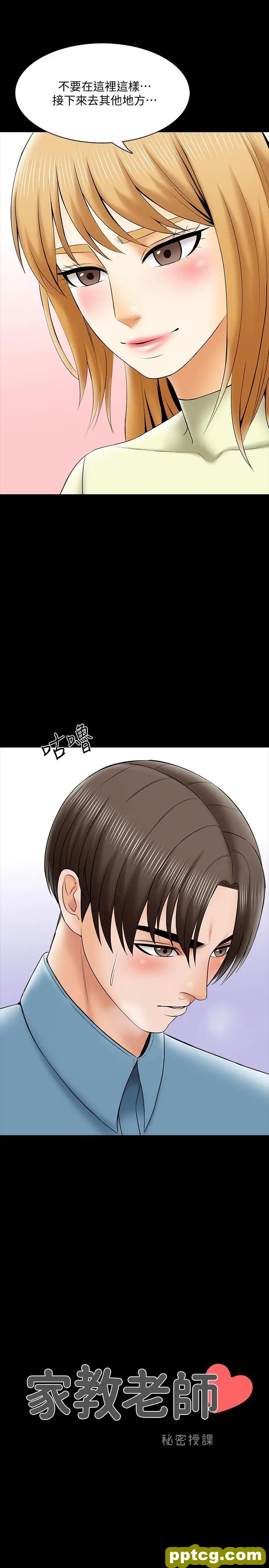 第33话-李老师温柔的怀抱_家教老师