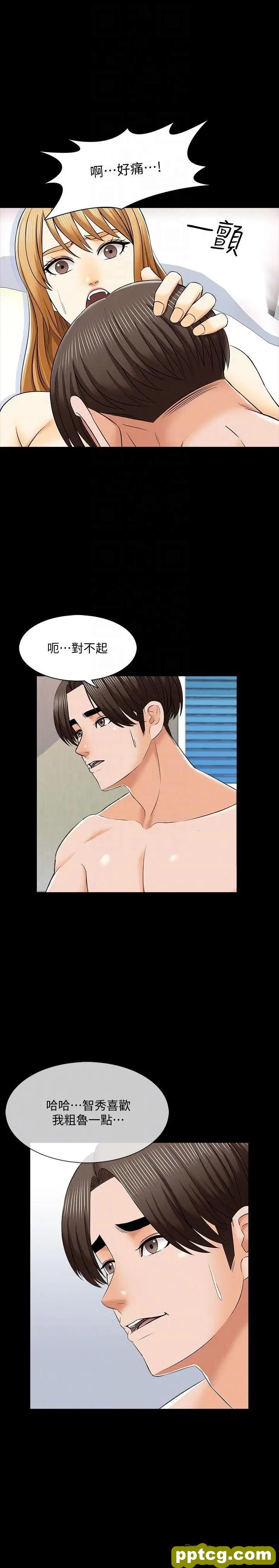 第33话-李老师温柔的怀抱_家教老师