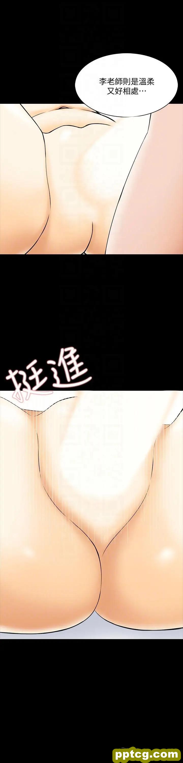 第33话-李老师温柔的怀抱_家教老师