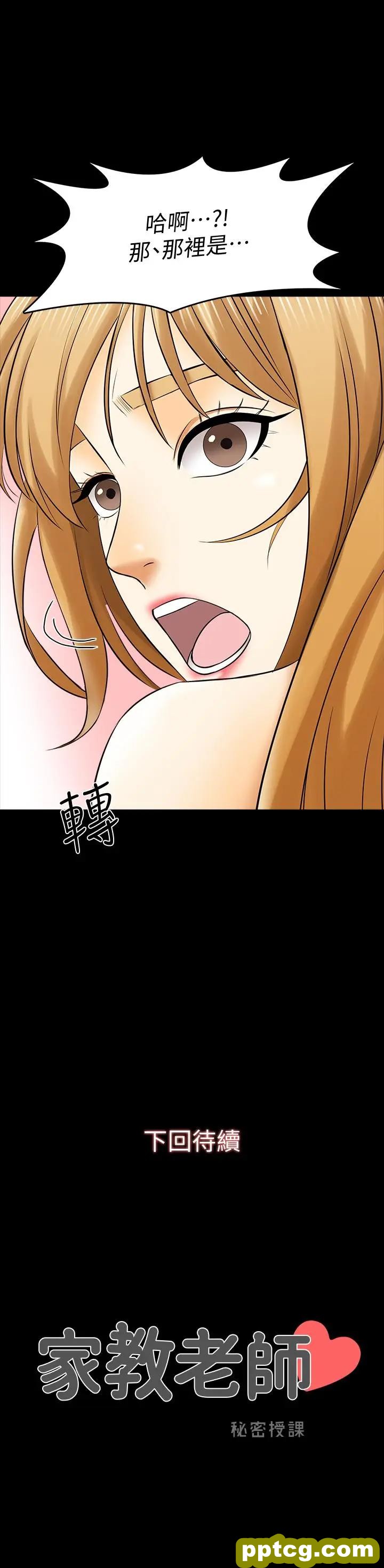 第33话-李老师温柔的怀抱_家教老师