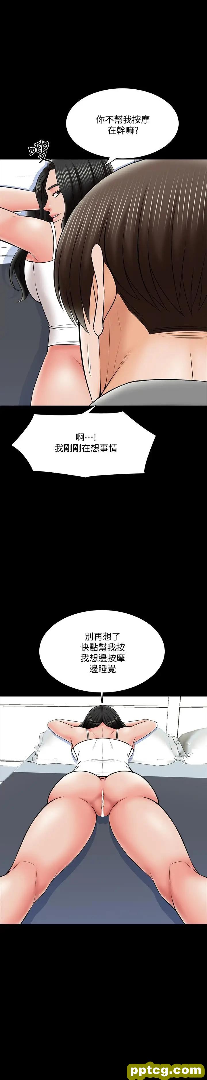 第32话-当怀疑变成现实_家教老师